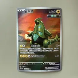 Iron Thorns 077/071 AR Full Art Illustration Rare Pokemon Card sv5m -US SELLER- - Image 1