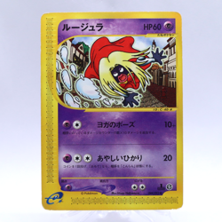 Jynx 044/092 e Series The Town on No Map 1st ED Pokemon Card Japanese 2002 - Image 1