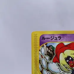 Jynx 044/092 e Series The Town on No Map 1st ED Pokemon Card Japanese 2002 - Image 2