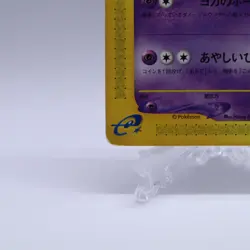 Jynx 044/092 e Series The Town on No Map 1st ED Pokemon Card Japanese 2002 - Image 4