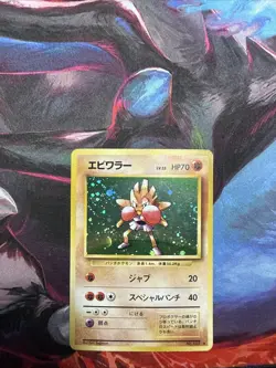 Hitmonchan NO. 107 Holo Rare Base Set Japanese Pokemon Card LP- - Image 1