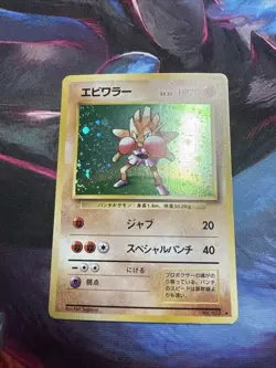 Hitmonchan NO. 107 Holo Rare Base Set Japanese Pokemon Card LP- - Image 3