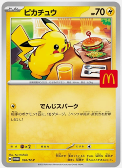 Pikachu 020/M-P SEALED McDonald's Promo Pack 2025 Japanese Pokemon - Image 2