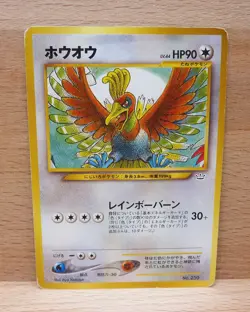Pokemon Cards Ho-Oh No. 250 Neo Premium File 3 Japanese LP - Image 1
