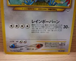 Pokemon Cards Ho-Oh No. 250 Neo Premium File 3 Japanese LP - Image 3