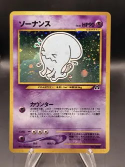 Pokemon TCG Wobbuffet #202 Crossing the Ruins Holo Rare - Image 1