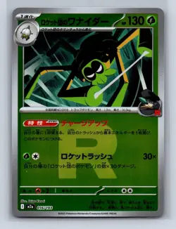 TEAM ROCKET'S SPIDOPS 016/193 HOLO MEGA DREAM EX POKEMON JAPANESE HOLO NM - Image 1