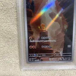 2023 POKEMON JAPANESE SV2A-POKEMON 151 ART RARE #168 CHARMANDER PSA 10 - Image 5