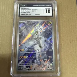 2025 POKEMON JPN ART RARE HOLO #109 N'S RESHIRAM CGC 10 GEM MINT - Image 1
