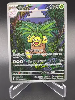 Exeggutor AR - 066/063 - Mega Brave - Japanese - Pokemon Cards - Image 1
