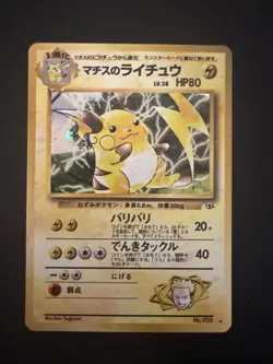 Lt. Surge's Raichu Challenge from the Darkness Holo (Japanese) Pokemon - Image 1