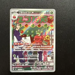 Dipplin 103/101 Near Mint Art Rare Mask of Change Japanese Pokemon sv6 2024 - Image 1