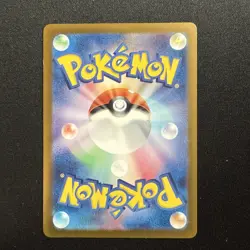Dipplin 103/101 Near Mint Art Rare Mask of Change Japanese Pokemon sv6 2024 - Image 2