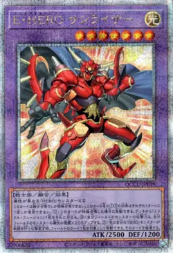 Yugioh QCCU-JP019 Elemental HERO Sunrise 25th Secret Rare Japanese NM - Image 1