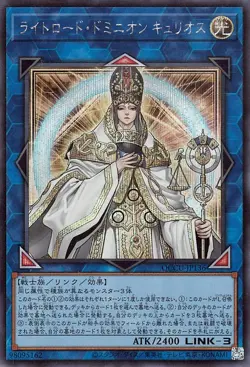 Yugioh QCCU-JP136 Curious, the Lightsworn Dominion Secret Rare Japanese NM - Image 1