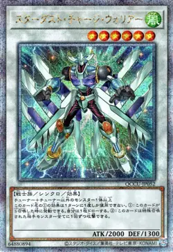 Yugioh QCCU-JP052 Stardust Charge Warrior 25th Secret Rare Japanese NM - Image 1