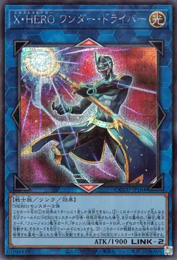 Yugioh QCCU-JP184 Xtra HERO Wonder Driver Secret Rare Japanese NM - Image 1