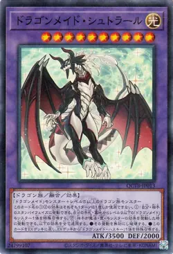 Yugioh QCTB-JP013 Dragonmaid Sheou Normal Parallel Rare Japanese NM - Image 1