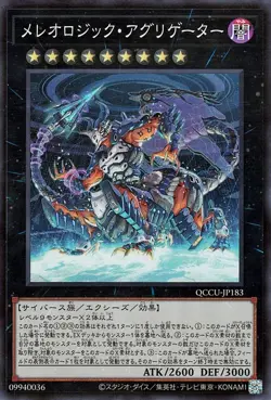 Yugioh QCCU-JP183 Mereologic Aggregator Super Rare Japanese NM - Image 1