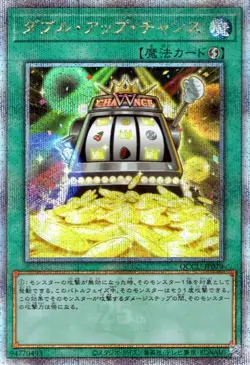 Yugioh QCCU-JP070 Double or Nothing! 25th Secret Rare Japanese NM - Image 1