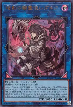 Yugioh QCCU-JP189 Dharc the Dark Charmer, Gloomy Ultra Rare Japanese NM - Image 1