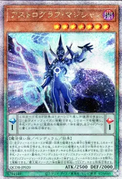 Yugioh QCDB-JP020 Astrograph Sorcerer 25th Secret Rare Japanese NM - Image 1