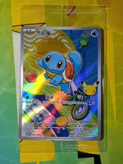 Squirtle PROMO Pokemon 2026 S-Chinese 30th Anniversary First Partner Card - Image 1