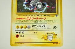Pokemon card Lt. Surge's Magneton Old Back No.082 Gym Heroes 1998 Japanese Swirl - Image 3
