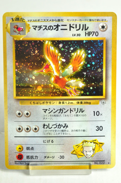 Pokemon card Lt. Surge's Fearow No.022 Oldback Gym Heroes 1998 Japanese MP Swirl - Image 1