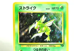 Pokemon card TCG Scyther No.123 Holo Rare Old Back Jungle 1997 Japanese - Image 2