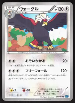 Braviary 047/054 XY11 Cruel Traitor Japanese Pokemon Card NM - Image 1
