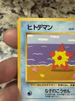 Staryu NO. 120 Glossy Common Vending Series 3 Pokemon Japanese NM - Image 2