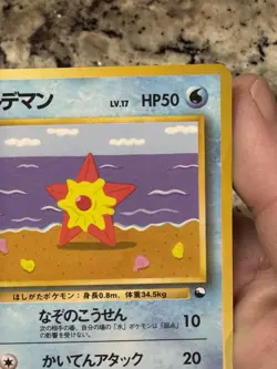 Staryu NO. 120 Glossy Common Vending Series 3 Pokemon Japanese NM - Image 3