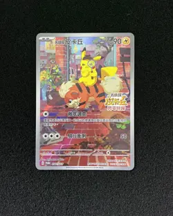 2023 Pokemon TCG T-CHN Scarlet Violet PROMO 050/SV-P Detective Pikachu Holo PC46 - Image 1
