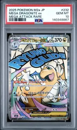 2025 POKEMON JAPANESE M2A-MEGA DREAM EX ATTACK RARE MEGA DRAGONITE EX PSA 10 - Image 1