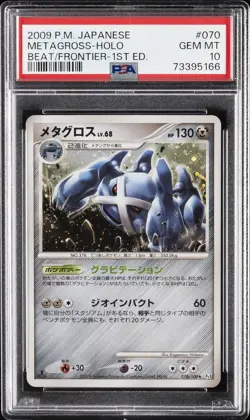 2009 POKEMON JAPANESE BEAT OF THE FRONTIER 1ST EDITION METAGROSS-HOLO PSA 10 - Image 1