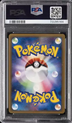 2009 POKEMON JAPANESE BEAT OF THE FRONTIER 1ST EDITION METAGROSS-HOLO PSA 10 - Image 2