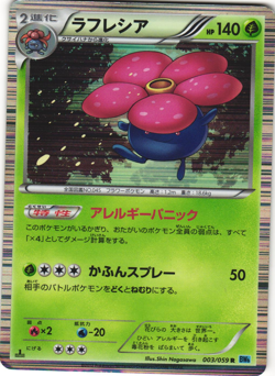 Vileplume Holo Pokemon TCG 'Freeze Bolt (BW6)' 003/059 - Image 1