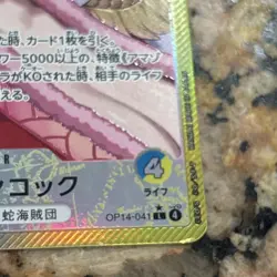 One Piece Boa Hancock Leader Alternate Art OP14-041 Japanese LP - Image 3