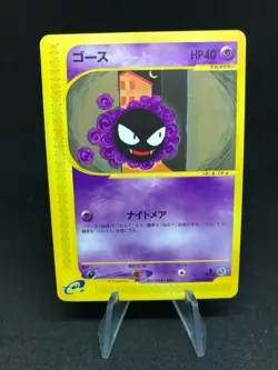 Gastly Fantominus 019/128 1st Edition Expedition Japanese Pokemon Card - Image 1