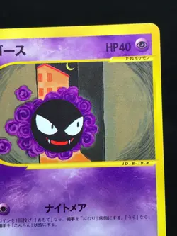Gastly Fantominus 019/128 1st Edition Expedition Japanese Pokemon Card - Image 3