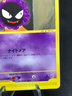 Gastly Fantominus 019/128 1st Edition Expedition Japanese Pokemon Card - Image 4