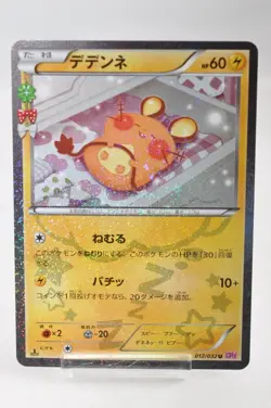 Pokemon card TCG Dedenne 012/032 U CP3 1st ED PokeKyun Collection 2016 Japanese - Image 1