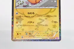 Pokemon card TCG Dedenne 012/032 U CP3 1st ED PokeKyun Collection 2016 Japanese - Image 3