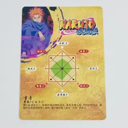 Jugo - Naruto Trading Card HY-R-018 Rainbow Holo Foil Rare Plus Tc7 - Image 2