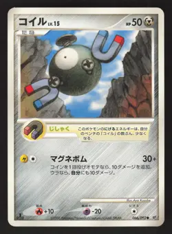 Magnemite 066/092 Japanese,1st ed Pokemon Intense Fight in the Destroyed Sky - Image 1