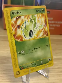 Celebi 007/P Promo P Promos Pokemon Japanese LP A3 - Image 3