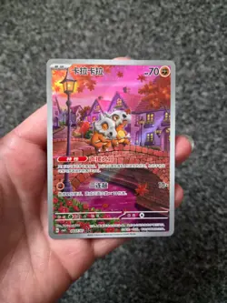 cubone 0407/07 pokemon chinese gem pack 3 - Image 1