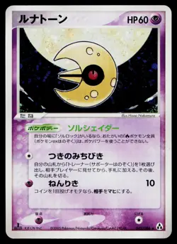 Lunatone 045/086 Holo Rare Mirage Forest Pokemon Japanese Heavily Played - Image 1