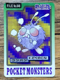 Pokemon Carddass Card Venonat File No.48 Bandai Pocket Monsters 1997 - Image 1